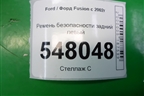 Ремень безопасности задний левый для Ford Fusion с 2002г