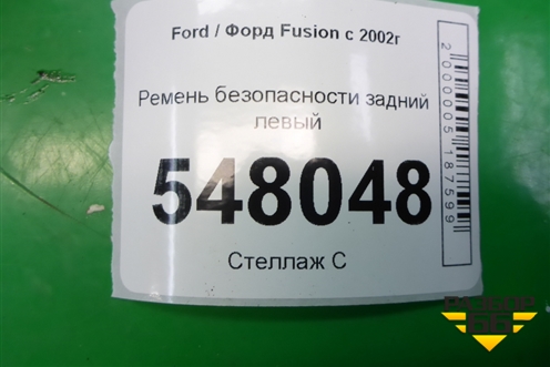 Ремень безопасности задний левый для Ford Fusion с 2002г