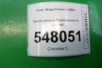 Замок ремня безопасности задний для Ford Fusion с 2002г