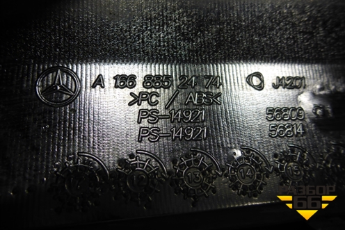 Накладка заднего бампера (A1668852474) для Mercedes Benz GL-Klass X166 с 2012г