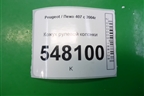 Кожух рулевой колонки для Peugeot 407 с 2004г