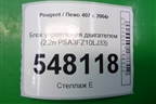 Блок управления двигателем (2.2л PSA3FZ10LJ33) (9651774180) для Peugeot 407 с 2004г
