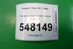 Поводок стеклоочистителя правый для Peugeot 407 с 2004г