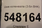Шкив коленвала (3.6л BHK) для Volkswagen Touareg c 2002-2010г