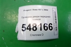 Проводка двери передней правой (9654465680) для Peugeot 407 с 2004г