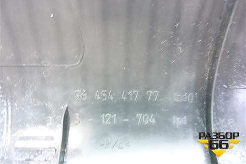Обшивка багажника на заднюю панель (9645441777) для Peugeot 407 с 2004г