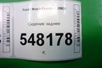 Сиденье заднее для Ford Fusion с 2002г