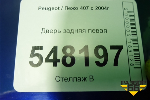 Дверь задняя левая (седан) для Peugeot 407 с 2004г