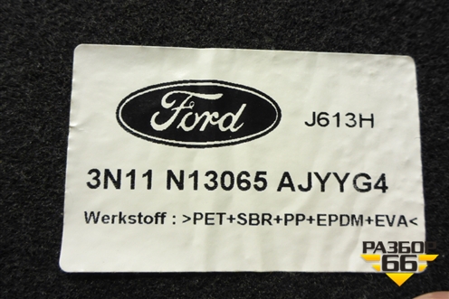 Коврик в багажник (3N11N13065AJYYG4) для Ford Fusion с 2002г