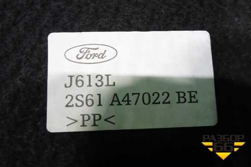 Коврик в багажник (на запасное колесо) (2S61A47022BE) для Ford Fusion с 2002г