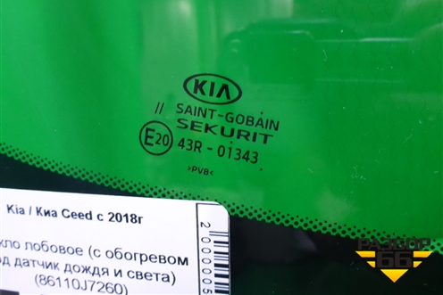 Стекло лобовое (с обогревом под датчик дождя и света) (86110J7260) для Kia Ceed с 2018-2024г