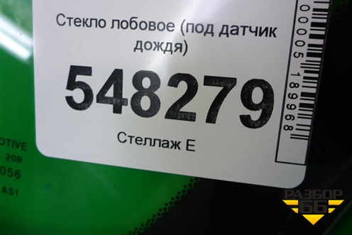 Стекло лобовое (2014г под датчик дождя) (73100T1G) для Honda CR-V(RM) с 2012г