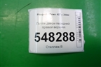 Петля двери передней правой верхняя для Peugeot 407 с 2004г