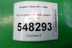 Петля двери задней правой верхняя для Peugeot 407 с 2004г