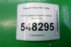 Петля двери задней левой верхняя для Peugeot 407 с 2004г