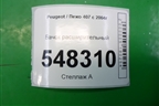 Бачок расширительный для Peugeot 407 с 2004г