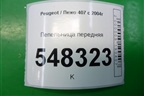 Пепельница передняя (9644562177) для Peugeot 407 с 2004г
