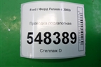 Проводка подкапотная для Ford Fusion с 2002г