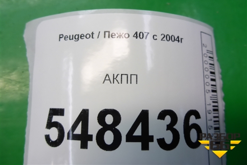 АКПП (2.2л) для Peugeot 407 с 2004г