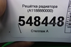 Решетка радиатора (A1188880000) для Mercedes Benz CLA C118 с 2019г