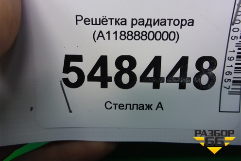 Решетка радиатора (A1188880000) для Mercedes Benz CLA C118 с 2019г