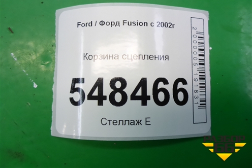 Корзина сцепления (1.4л FXJA) для Ford Fusion с 2002г