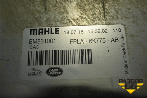 Интеркулер (3.0л) (EM831001) для Land Rover Range Rover Sport с 2013-2022г
