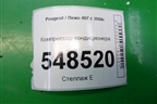 Компрессор кондиционера (2.2л PSA3FZ10LJ33) для Peugeot 407 с 2004г