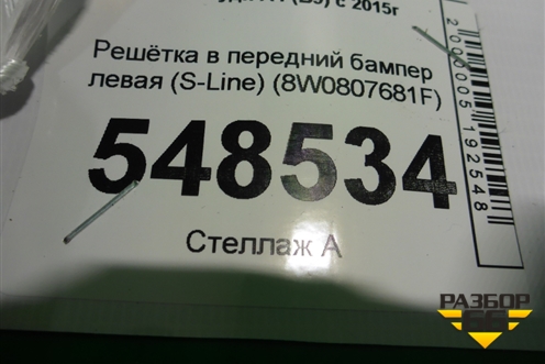 Решетка в передний бампер левая (S-Line) (8W0807681F) для Audi A4 (В9) с 2015г