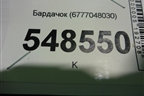 Бардачок (6777048030) для Lexus RX 350 c 2015г
