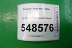 Суппорт передний левый для Peugeot 407 с 2004г