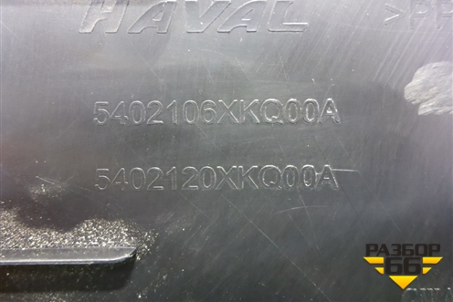 Обшивка стойки центральная нижняя левая (5402106XKQ00A) для Haval F7 с 2019г