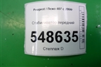 Стабилизатор передний для Peugeot 407 с 2004г