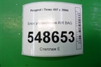 Блок управления AIR BAG (9655880780) для Peugeot 407 с 2004г