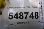 Шкив коленвала (2.0л G4NA) для Kia K5 с 2020г