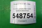 Стекло двери передней правой форточка для Peugeot 407 с 2004г