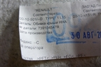 Обшивка потолка (739104547R) для Renault Kaptur с 2016г