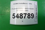 Обшивка стойки центральная верхняя левая (8450007556) для VAZ Vesta/Веста с 2015г