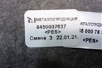 Полка багажника (седан) (8450007637) для VAZ Vesta/Веста с 2015г