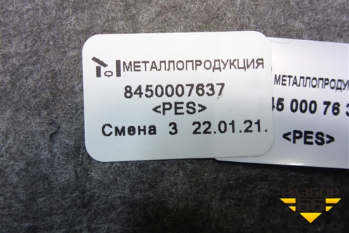 Полка багажника (седан) (8450007637) для VAZ Vesta/Веста с 2015г