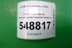 Стеклоподъёмник механический задний правый (8450007862) для VAZ Vesta/Веста с 2015г