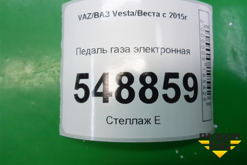 Педаль газа электронная (8450030628) для VAZ Vesta/Веста с 2015г