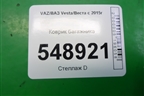 Коврик в багажник (седан) для VAZ Vesta/Веста с 2015г