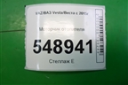 Моторчик отопителя для VAZ Vesta/Веста с 2015г