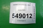 Блок ABS (8450031667) для VAZ Vesta/Веста с 2015г