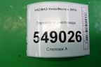 Зеркало заднего вида для VAZ Vesta/Веста с 2015г