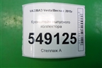 Кронштейн выпусного коллектора для VAZ Vesta/Веста с 2015г