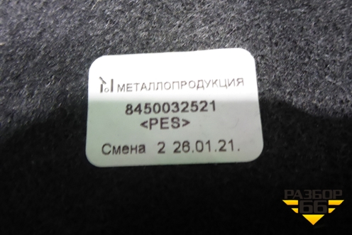 Покрытие напольное (8450032521) для VAZ Vesta/Веста с 2015г
