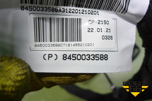 Проводка салонная (под торпедо) для VAZ Vesta/Веста с 2015г