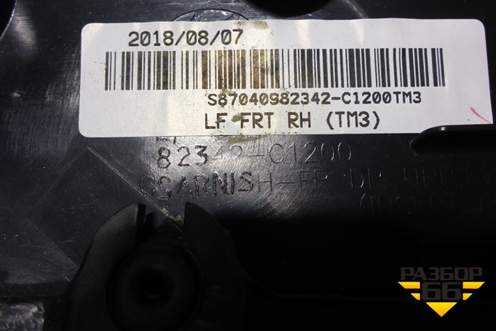 Обшивка двери передней правой под электрику (82306C1220) для Hyundai Sonata-7 с 2014г